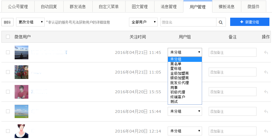 ����������ҵӪ������֮�û������еķ�˿����չʾЧ��